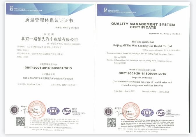 北京一路領(lǐng)先汽車(chē)租賃公司