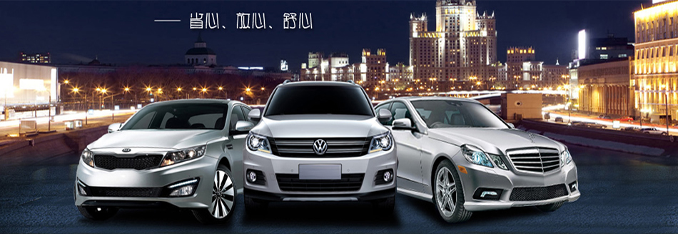 北京租車(chē)公司